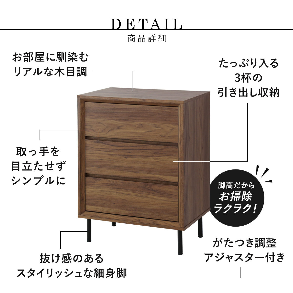 キャビネット ノルデン80cm