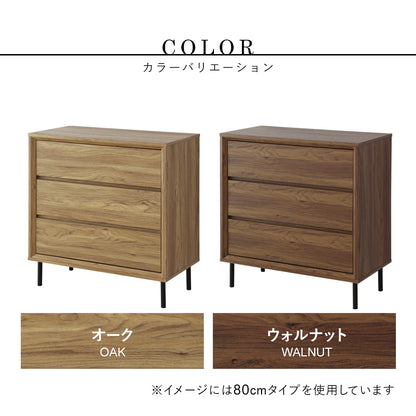 キャビネット ノルデン80cm