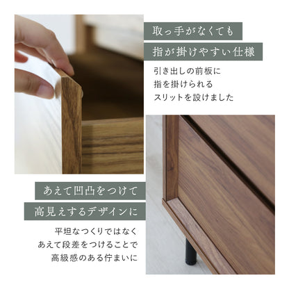 キャビネット ノルデン80cm