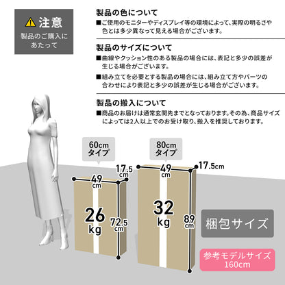 キャビネット ノルデン80cm