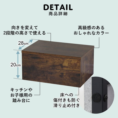 踏み台 ノシュト