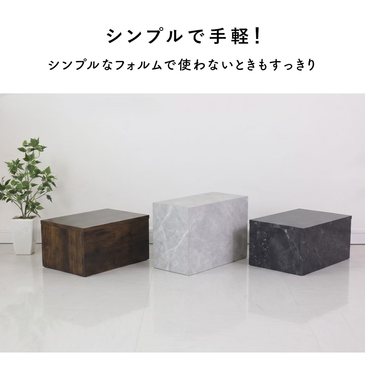 踏み台 ノシュト
