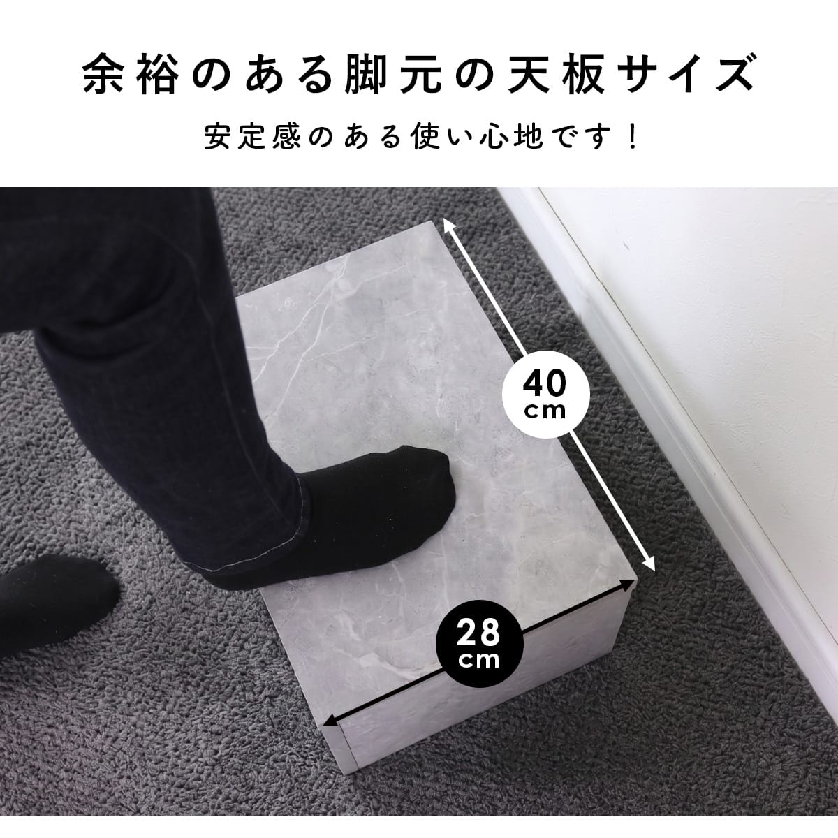 踏み台 ノシュト