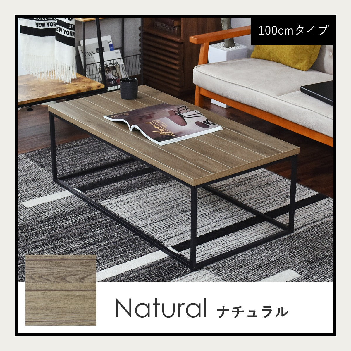 センターテーブル ノーヴァ【80×45cm/100×50cm】
