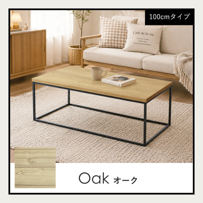 センターテーブル ノーヴァ【80×45cm/100×50cm】
