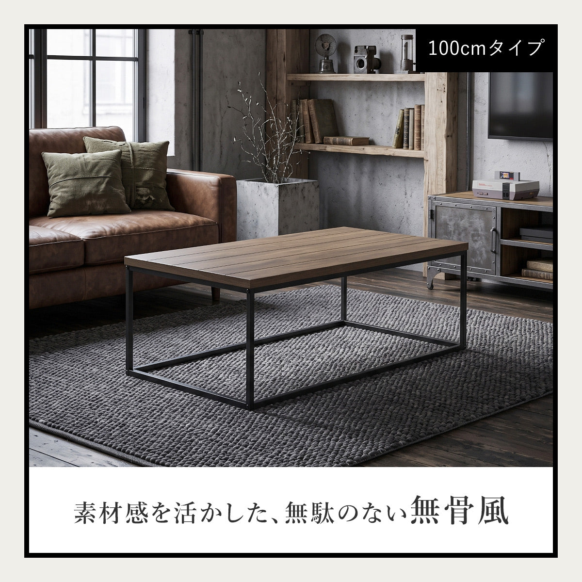 センターテーブル ノーヴァ【80×45cm/100×50cm】