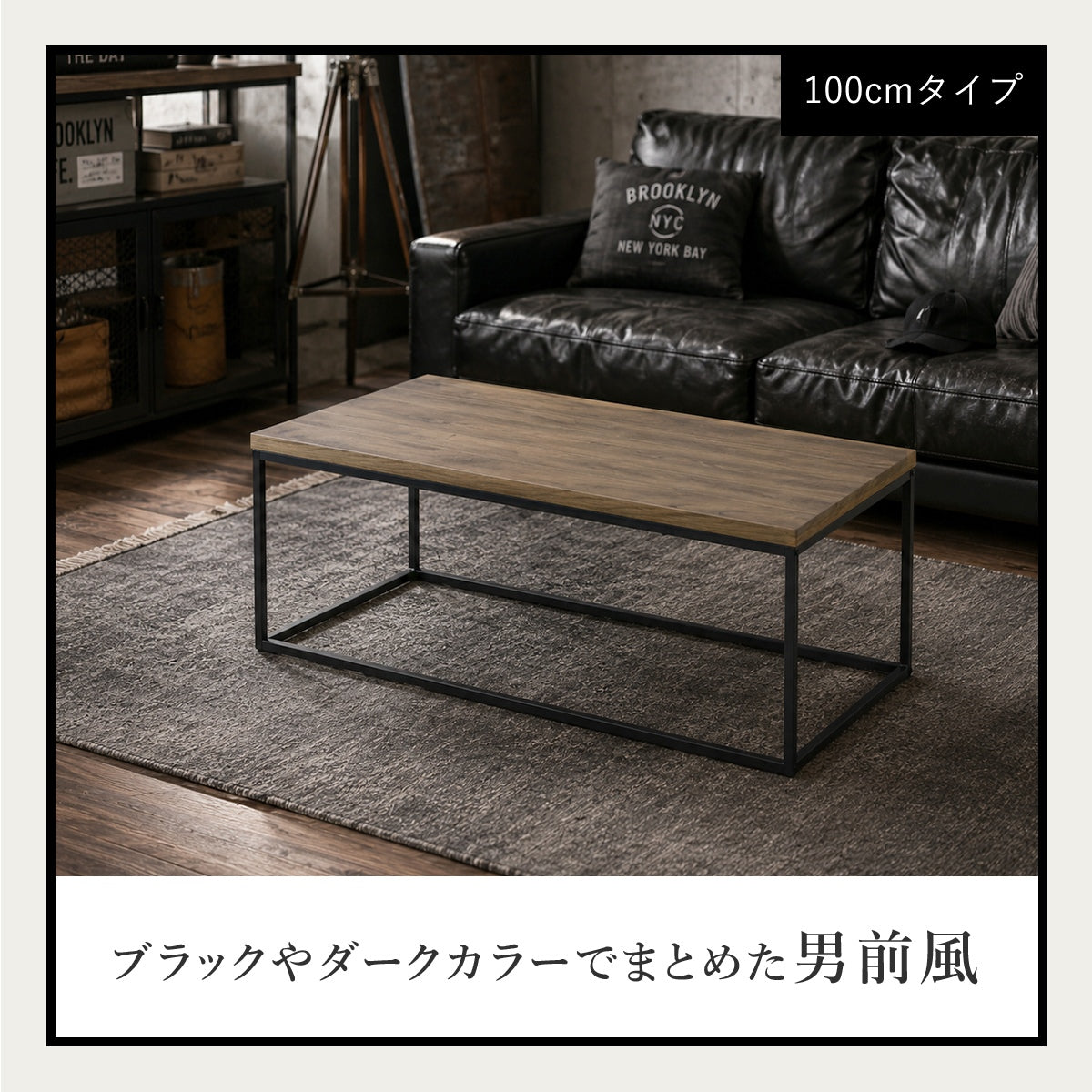 センターテーブル ノーヴァ【80×45cm/100×50cm】