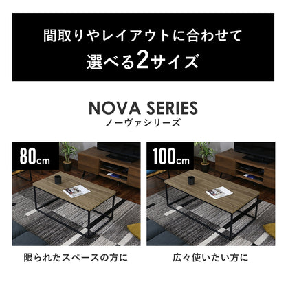 センターテーブル ノーヴァ【80×45cm/100×50cm】