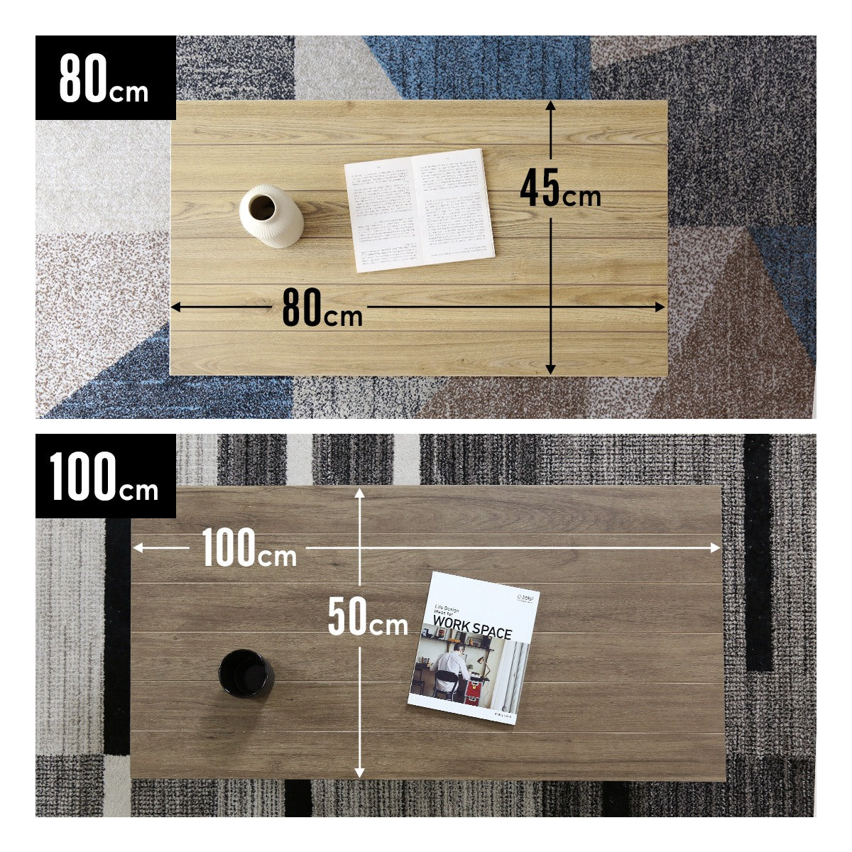 センターテーブル ノーヴァ【80×45cm/100×50cm】