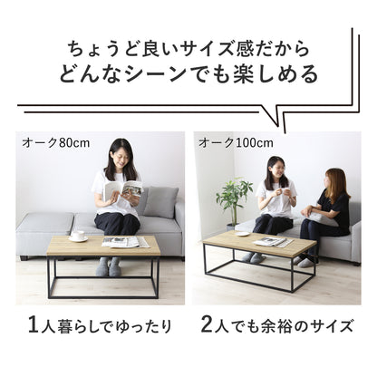 センターテーブル ノーヴァ【80×45cm/100×50cm】
