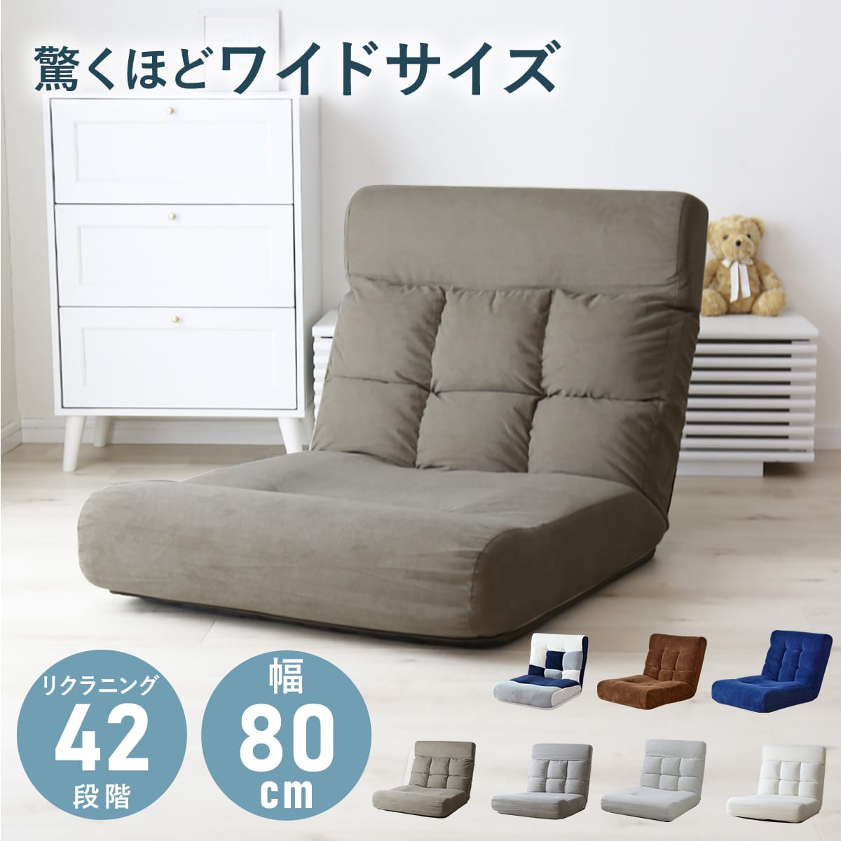 座椅子 ヌイ