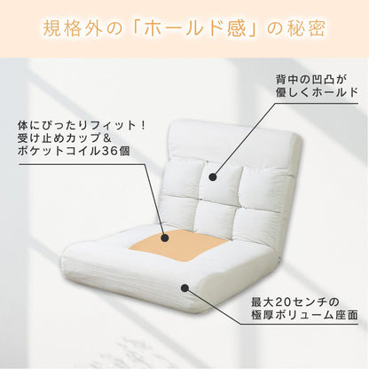 座椅子 ヌイ