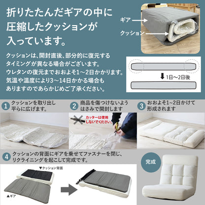 座椅子 ヌイ