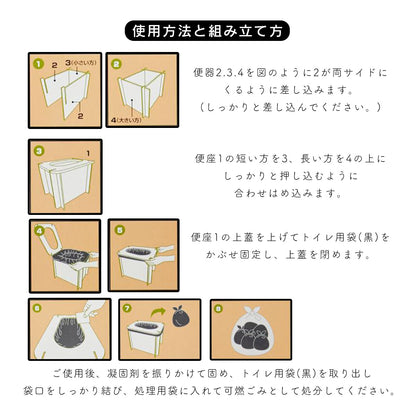 防災グッズ 簡易便座付オイトイレ