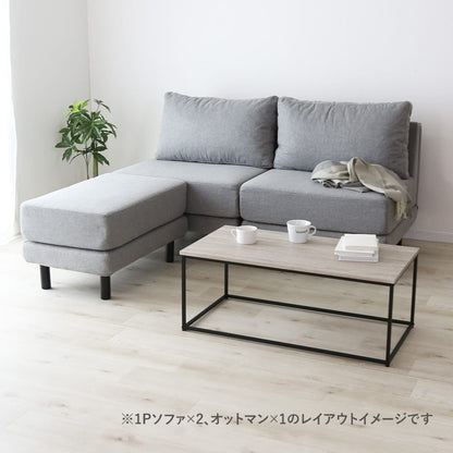 1人掛けソファ / オットマン　オレア