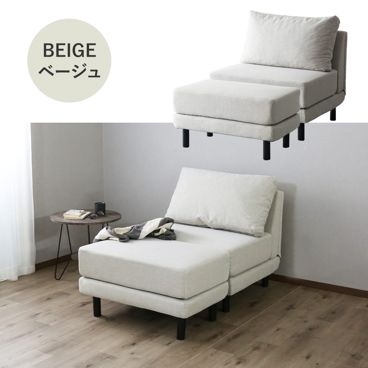 1人掛けソファ / オットマン　オレア