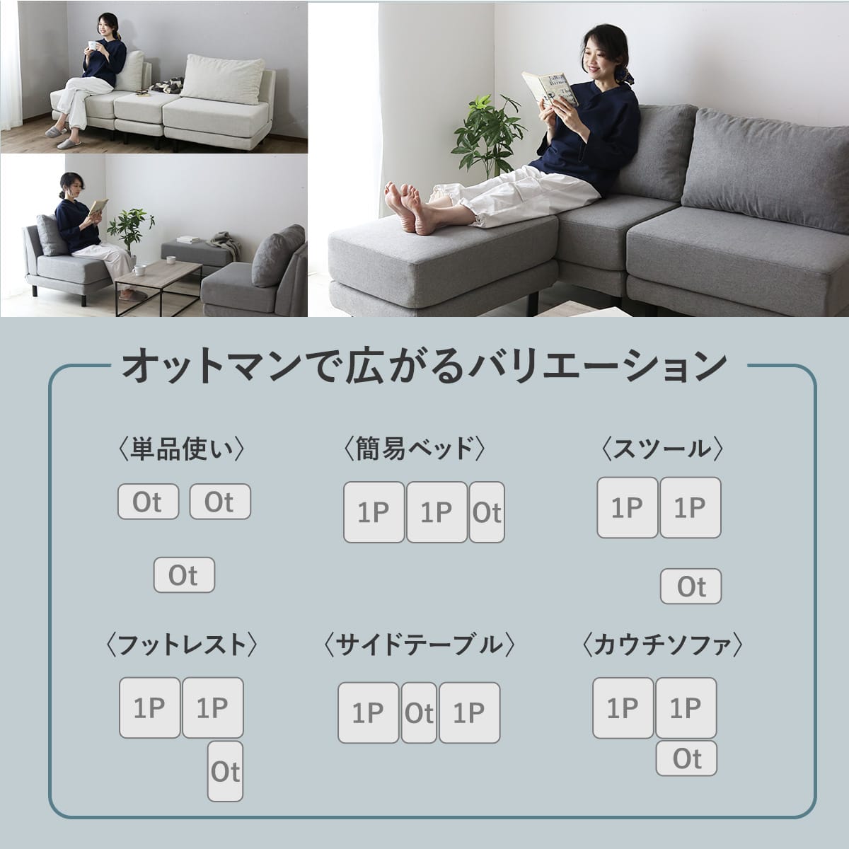 1人掛けソファ / オットマン　オレア