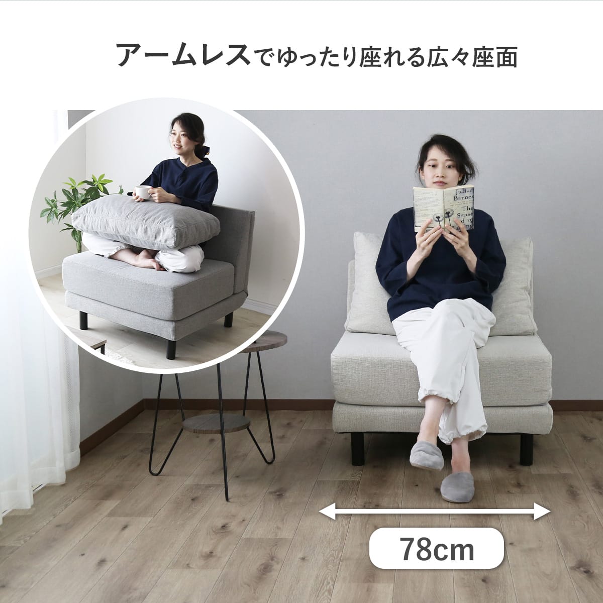 1人掛けソファ / オットマン　オレア