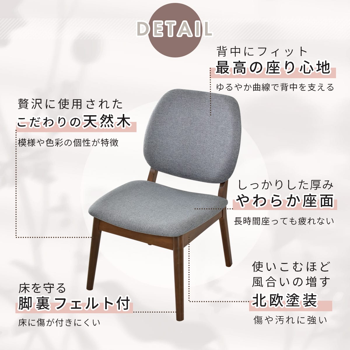ダイニングチェア オレット 2脚セット