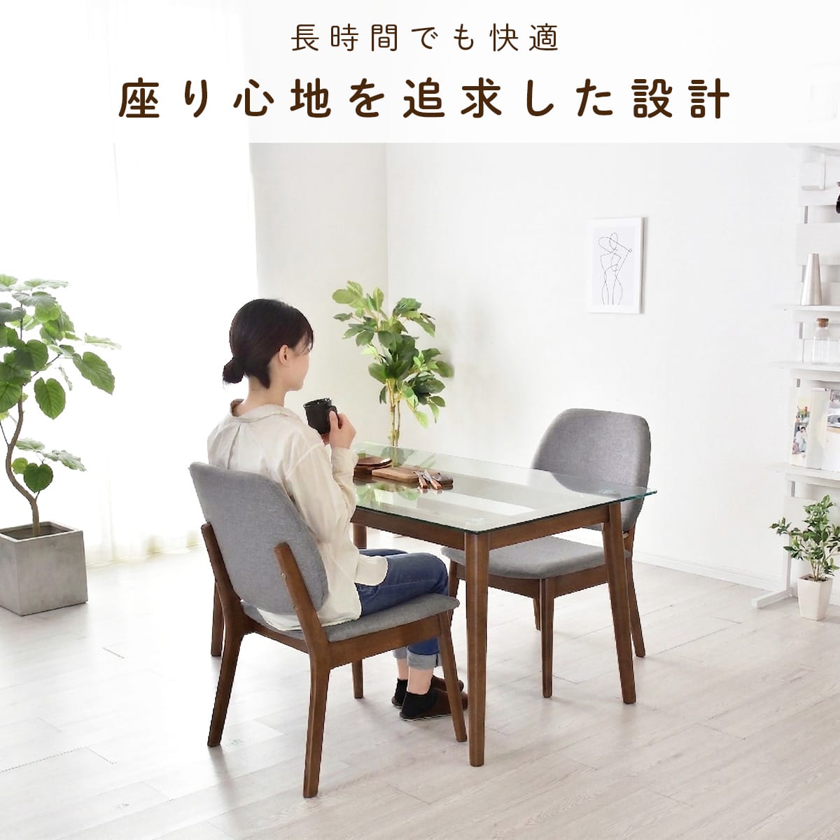 ダイニングチェア オレット 2脚セット