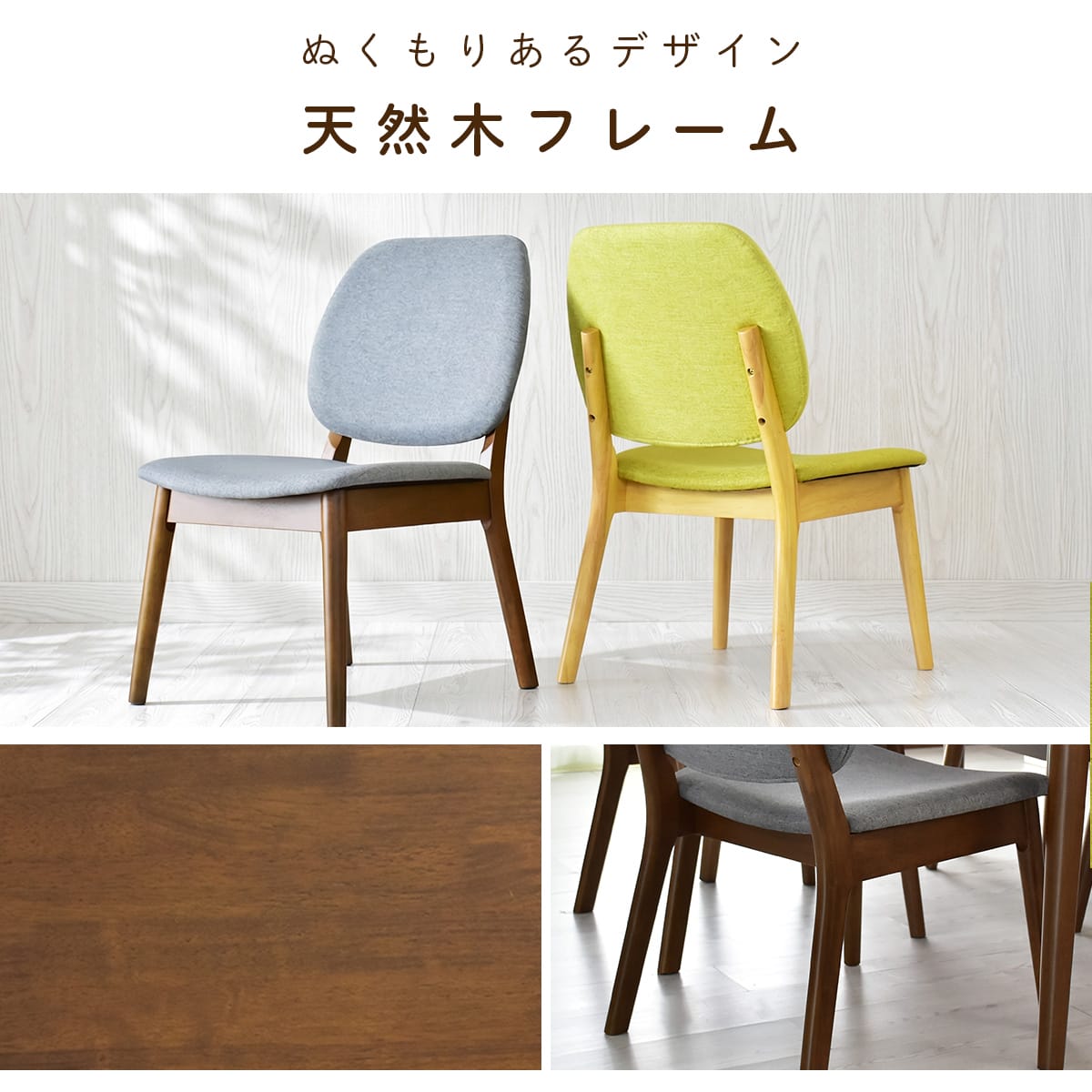 ダイニングチェア オレット 2脚セット