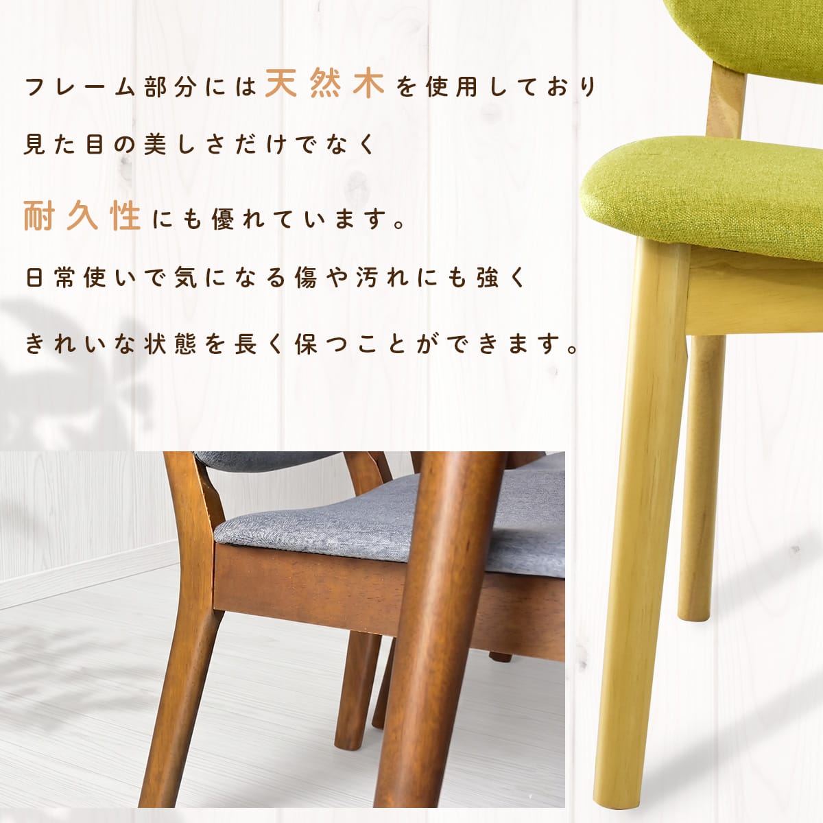 ダイニングチェア オレット 2脚セット