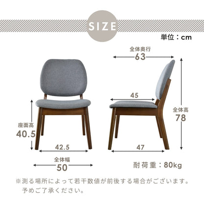 ダイニングチェア オレット 2脚セット