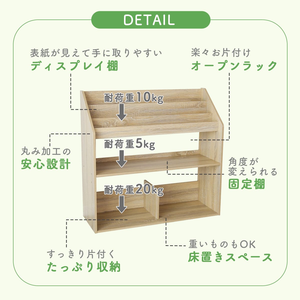 絵本棚　オリバー