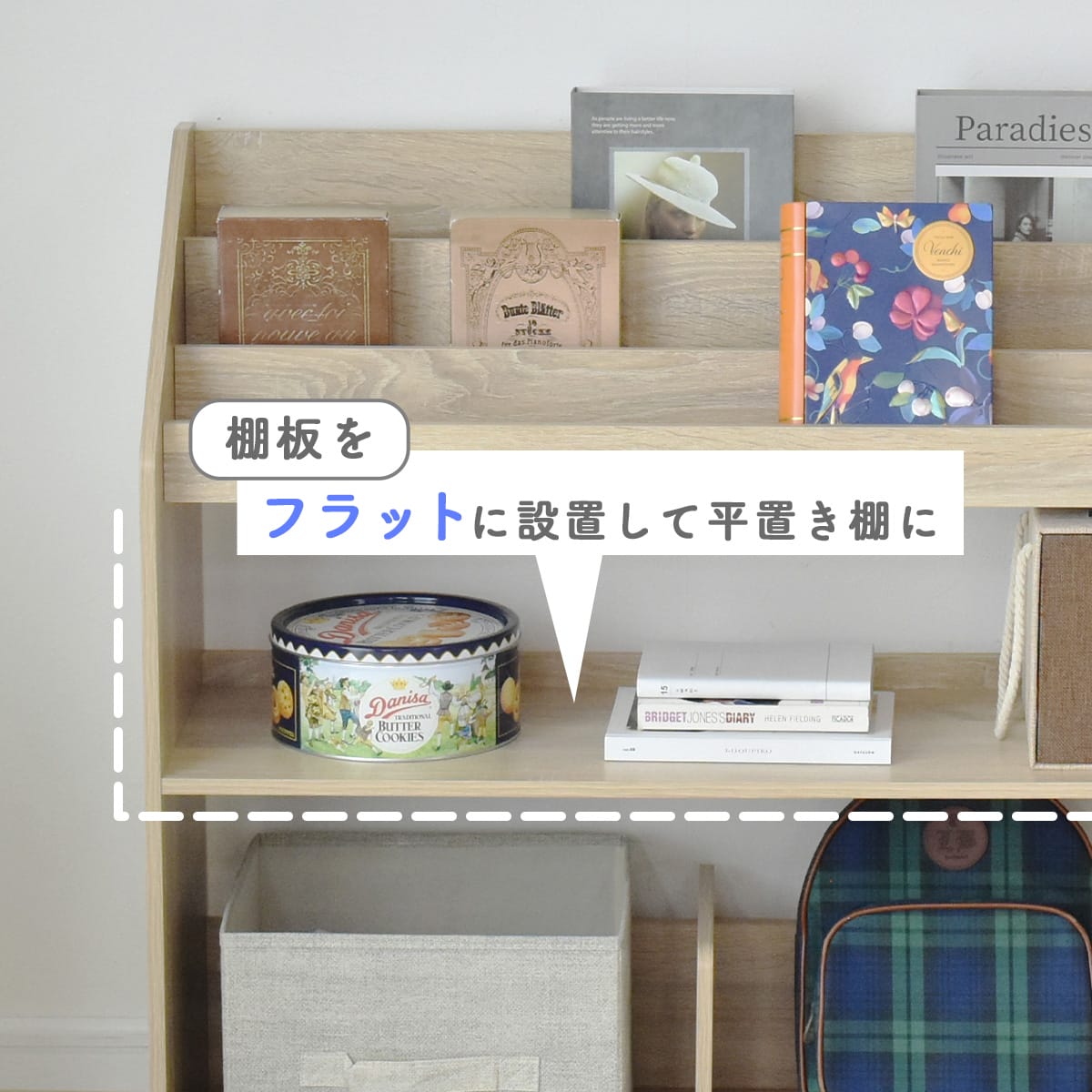 絵本棚　オリバー