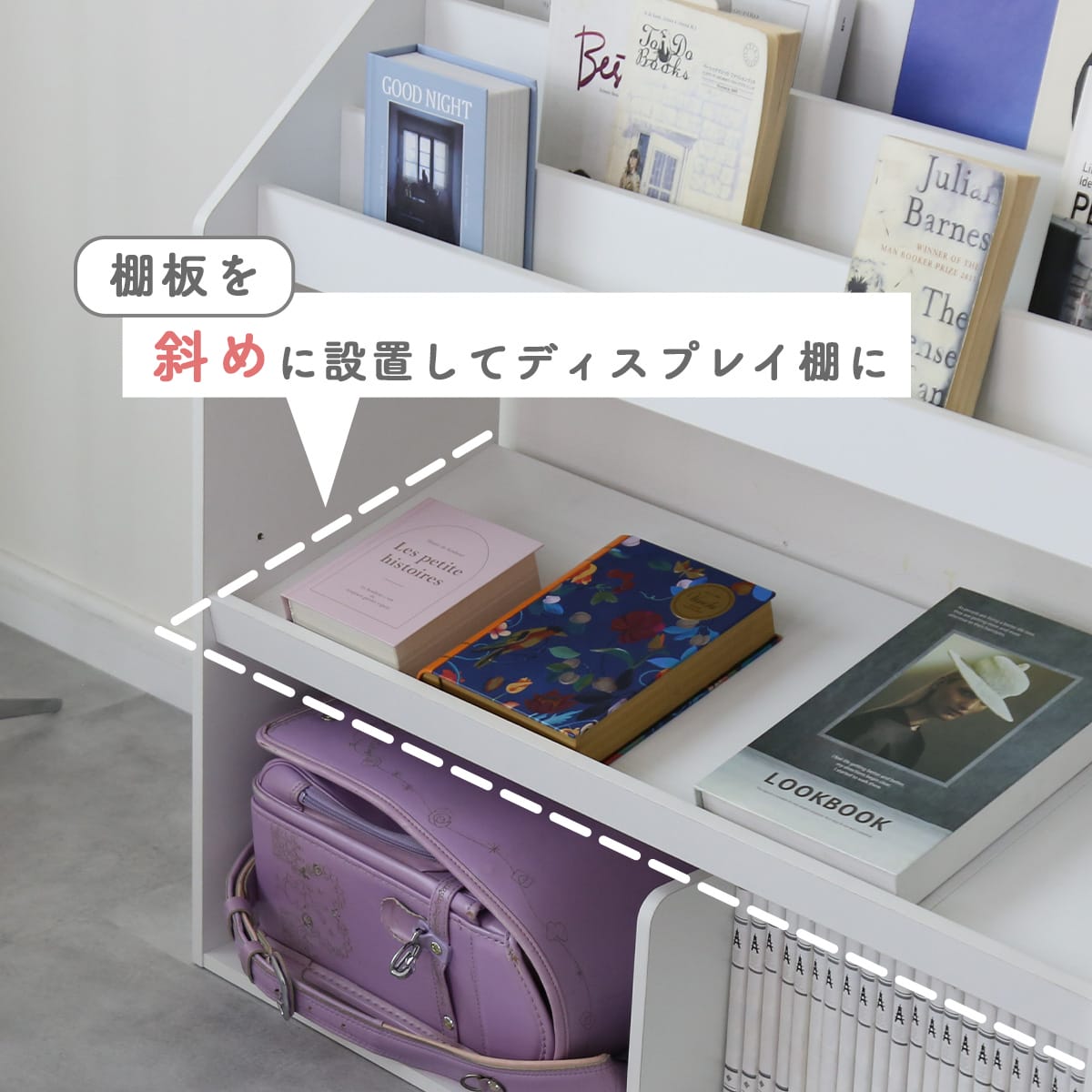 絵本棚　オリバー