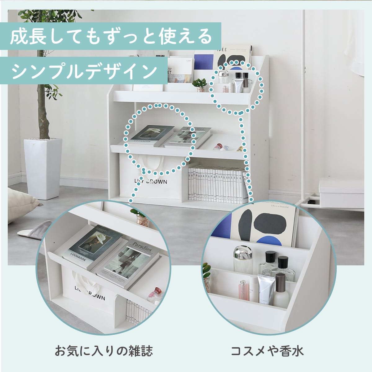 絵本棚　オリバー