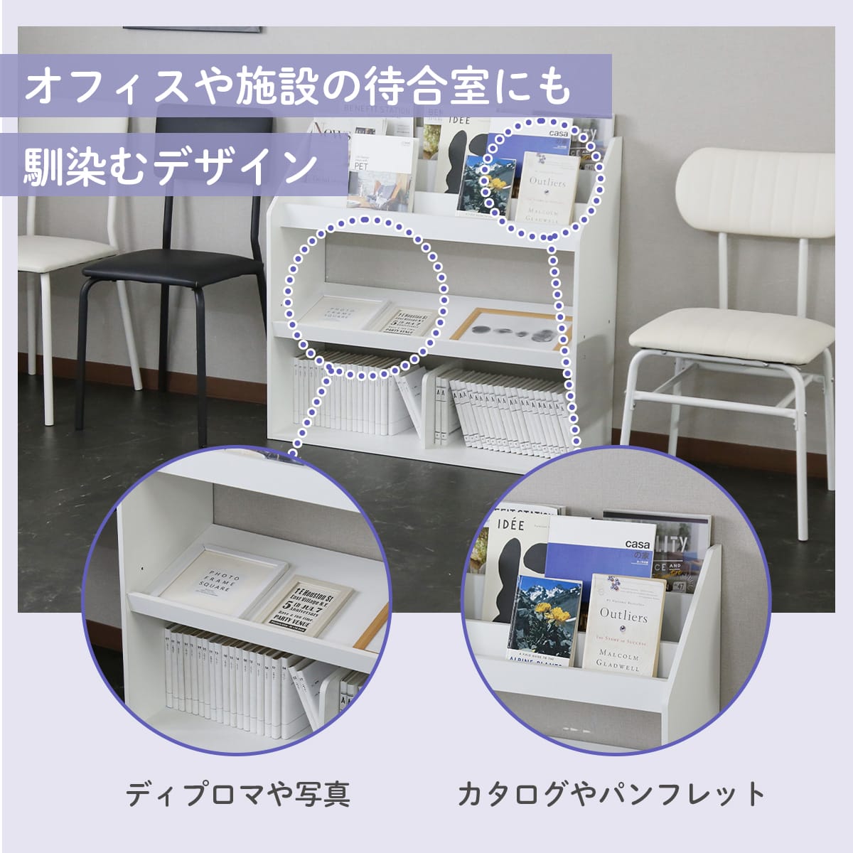 絵本棚　オリバー