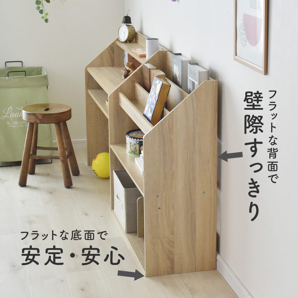 絵本棚　オリバー