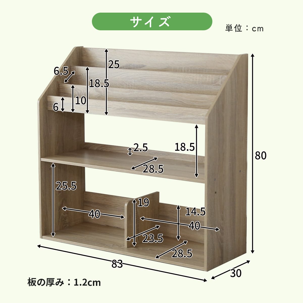絵本棚　オリバー