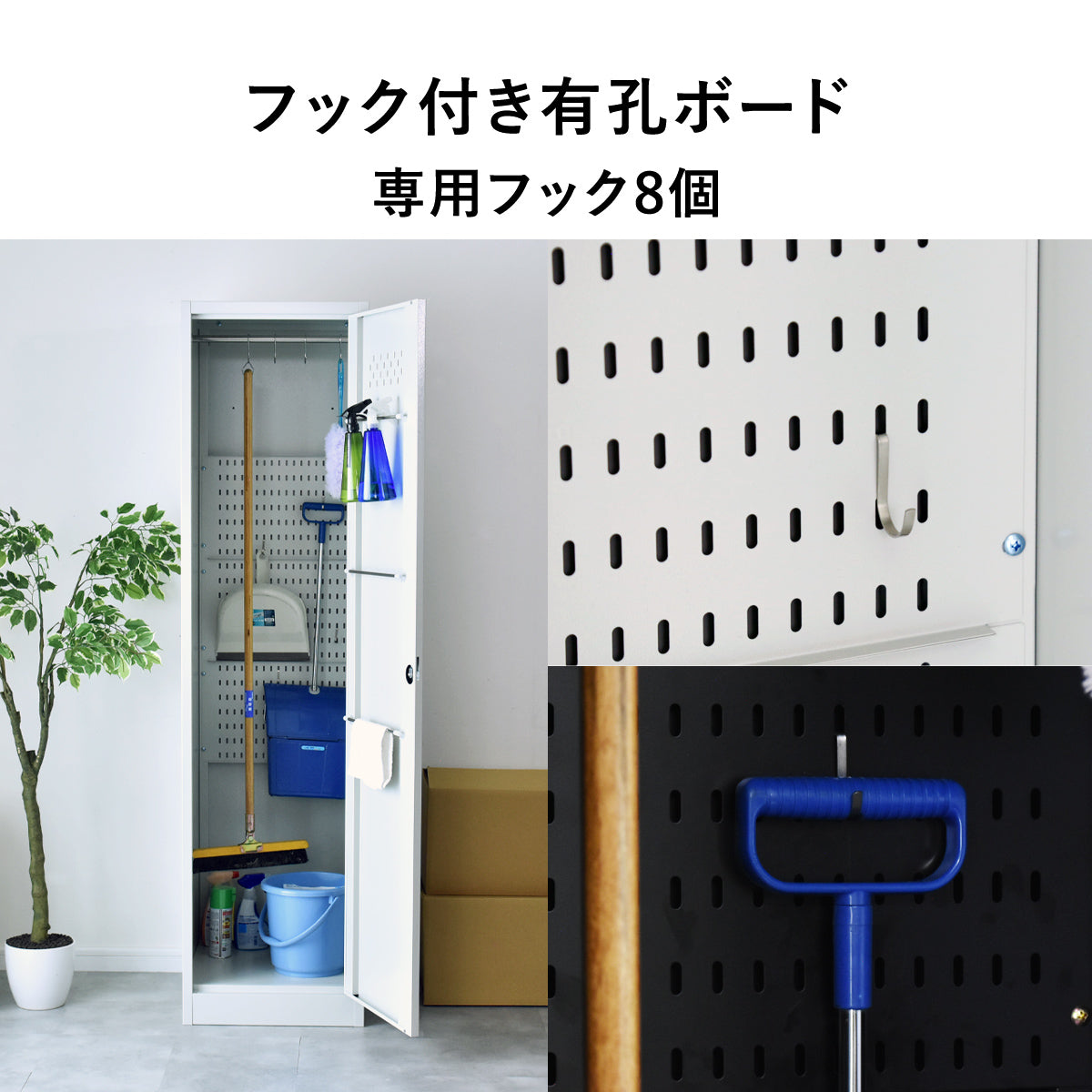掃除用具入れ 【幅30㎝｜45cm】オービス30｜オービス45
