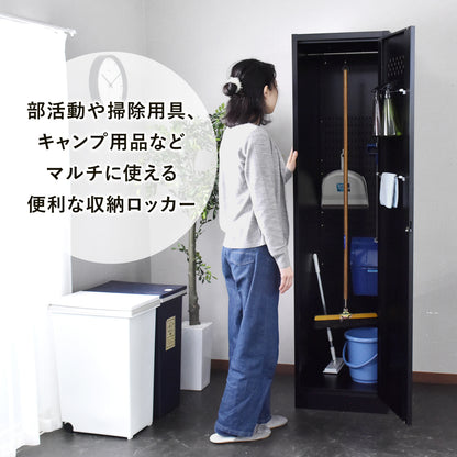 掃除用具入れ 【幅30㎝｜45cm】オービス30｜オービス45