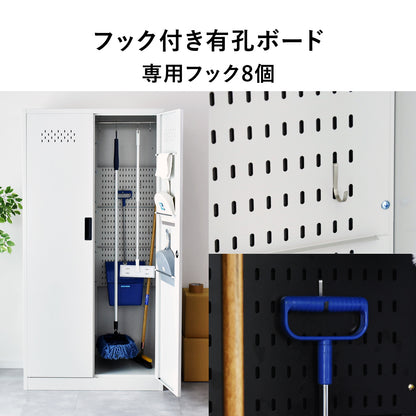 掃除用具入れ 【幅60㎝｜88cm】 オービス60｜オービス80
