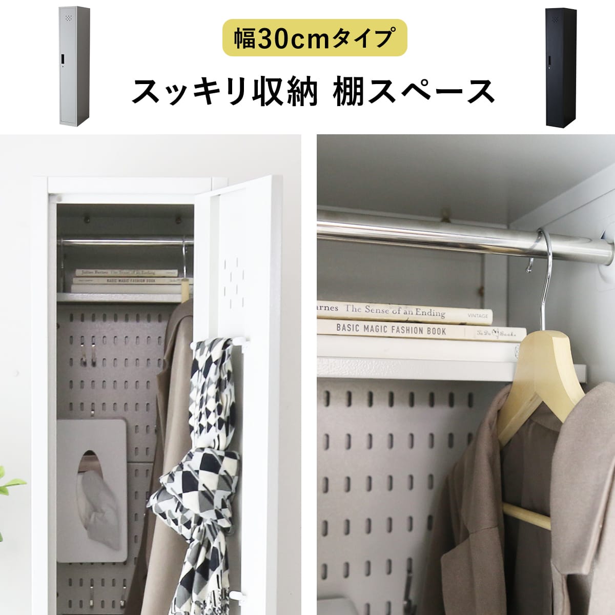 掃除用具入れ 【幅30㎝｜45cm】オービス30｜オービス45