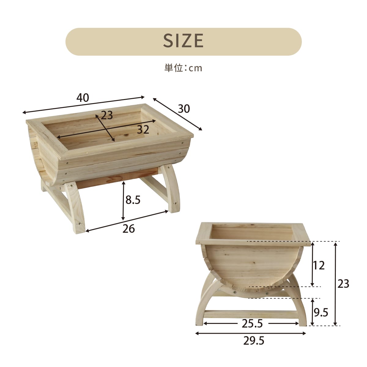 【幅40㎝】木製プランター オーキッド
