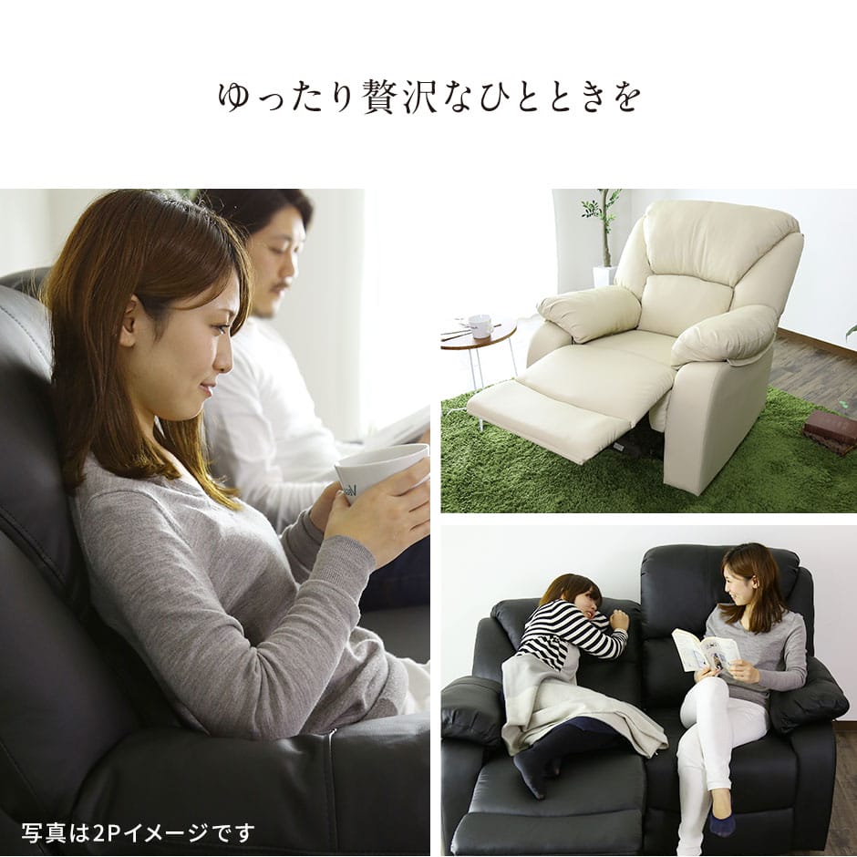 リクライニングソファ パーソナルソファ ひとりがけ オットマン 一体型 オリアナ 1P