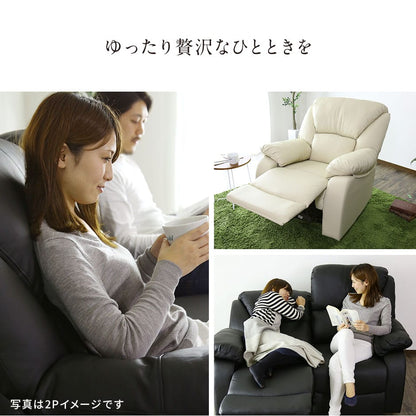 リクライニングソファ パーソナルソファ ひとりがけ オットマン 一体型 オリアナ 1P
