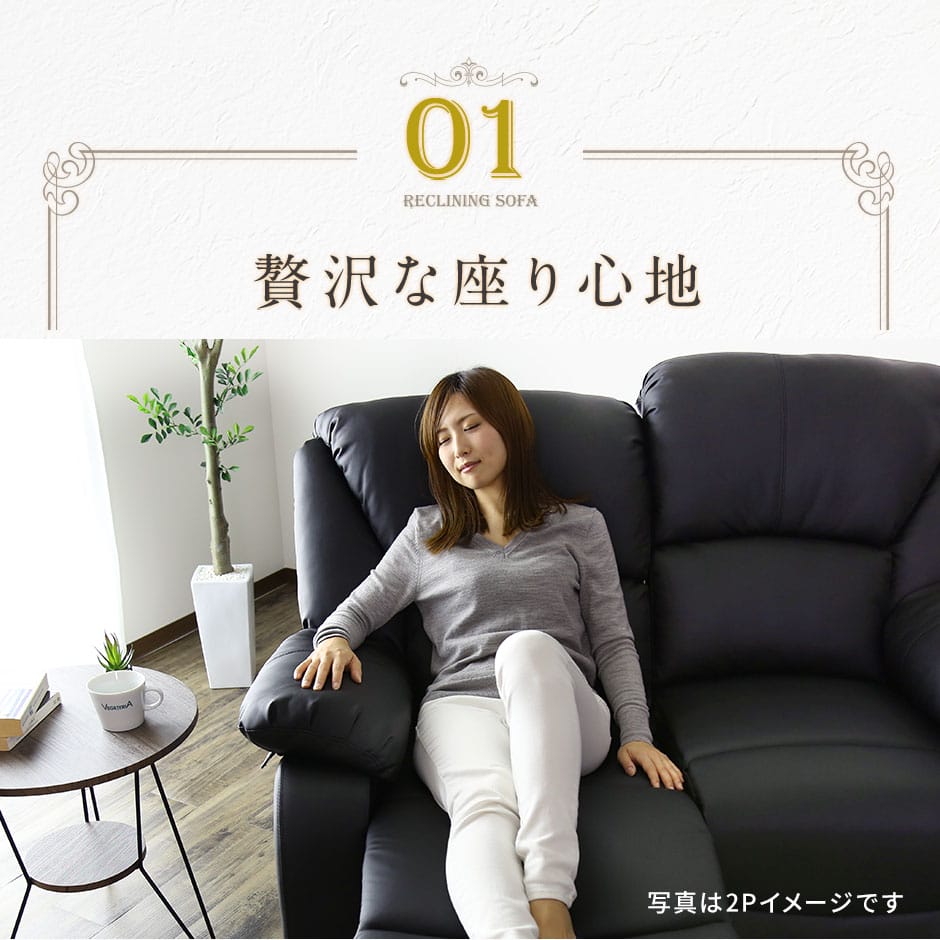 リクライニングソファ パーソナルソファ ひとりがけ オットマン 一体型 オリアナ 1P
