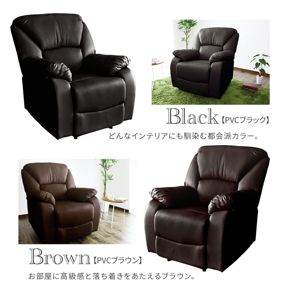 リクライニングソファ パーソナルソファ ひとりがけ オットマン 一体型 オリアナ 1P