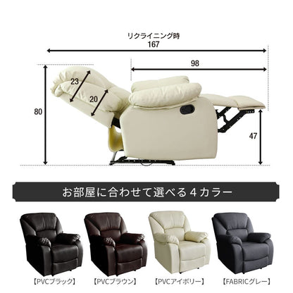 リクライニングソファ パーソナルソファ ひとりがけ オットマン 一体型 オリアナ 1P