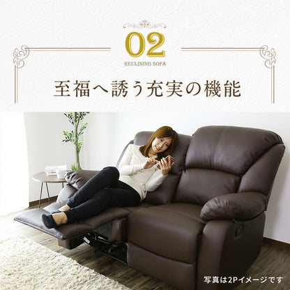 リクライニングソファ オリアナ3P