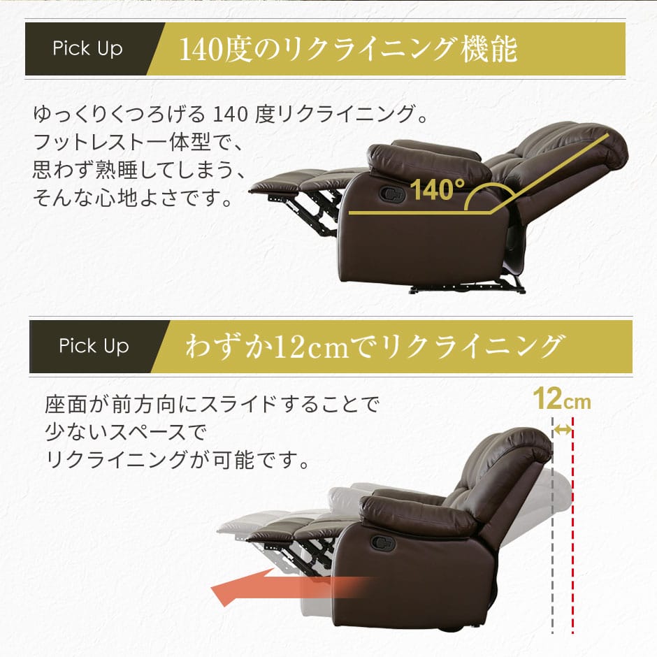 リクライニングソファ オリアナ3P