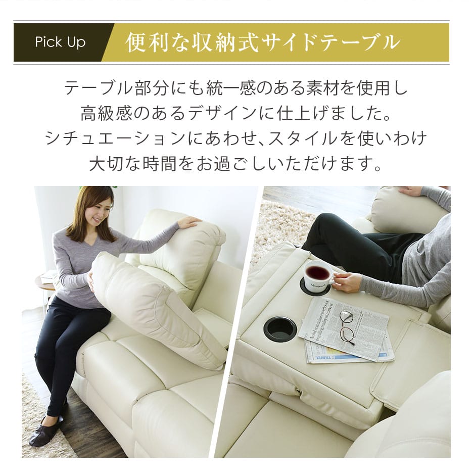 リクライニングソファ オリアナ3P