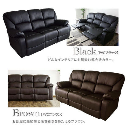 リクライニングソファ オリアナ3P