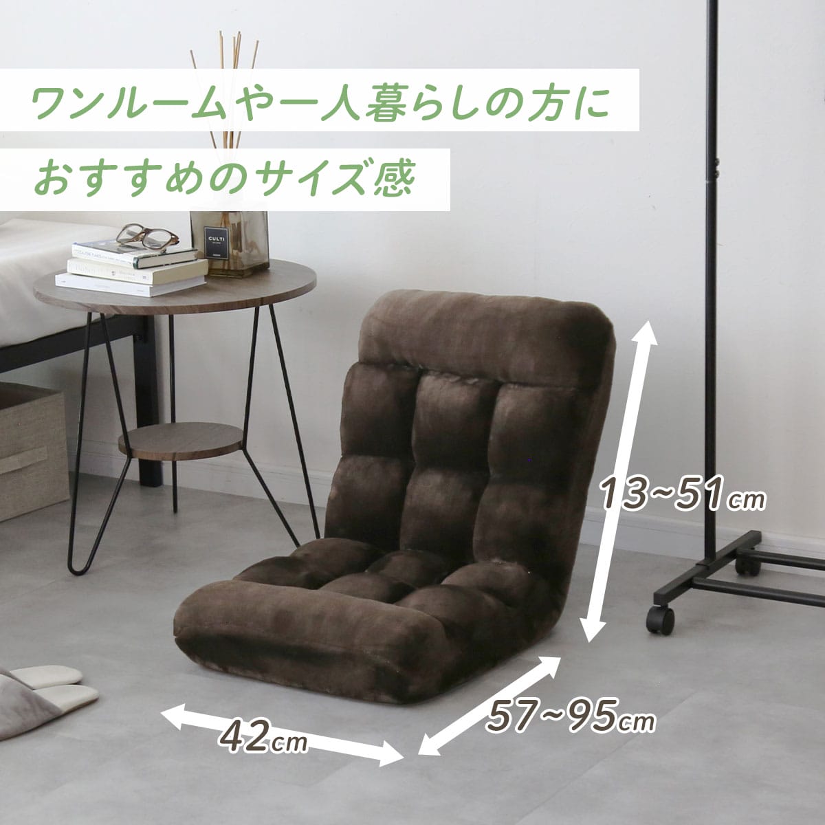 座椅子 オリオ