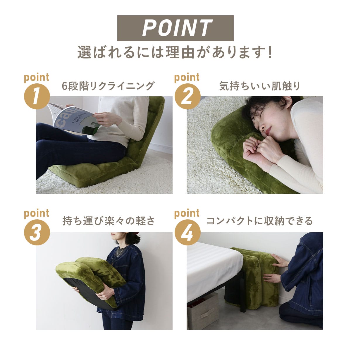 座椅子 オリオ